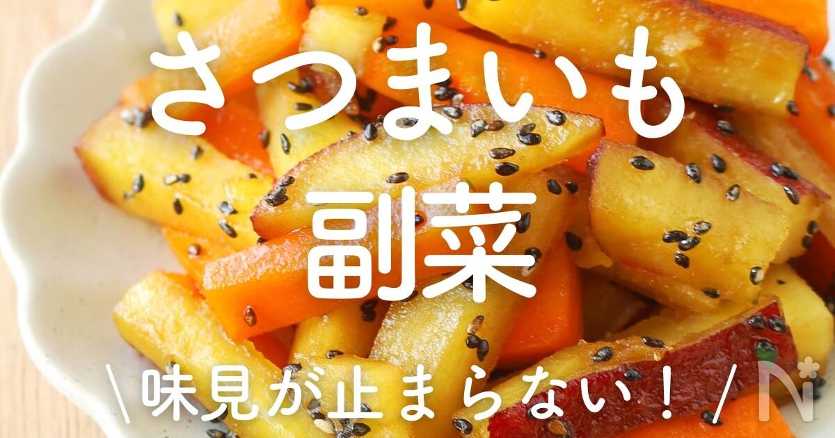 おばあちゃんの味♪昔ながらの 茹でさつま芋レシピ・作り方 by Koyu*毎日の料理は簡単に* - 楽天レシピ