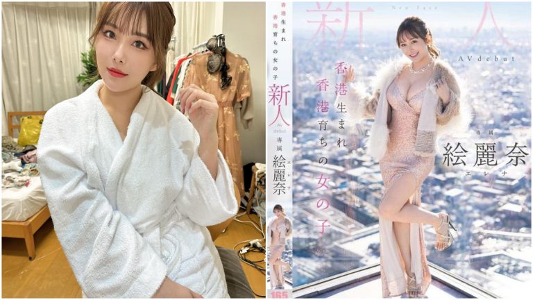 香港首位AV女優「鬧雙胞」！驚揭年前已有另一位號稱「奇蹟的才女」｜Juicy叮