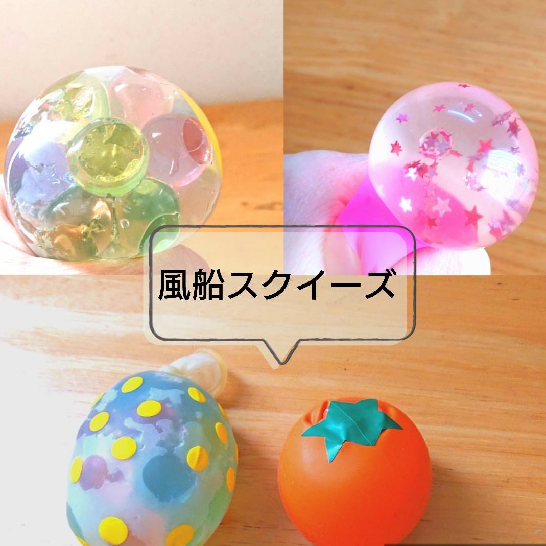 スクイーズを100均の材料だけで挑戦！ 作り方は簡単です！– 速報！お得情報サイト「節約生活ブログ」