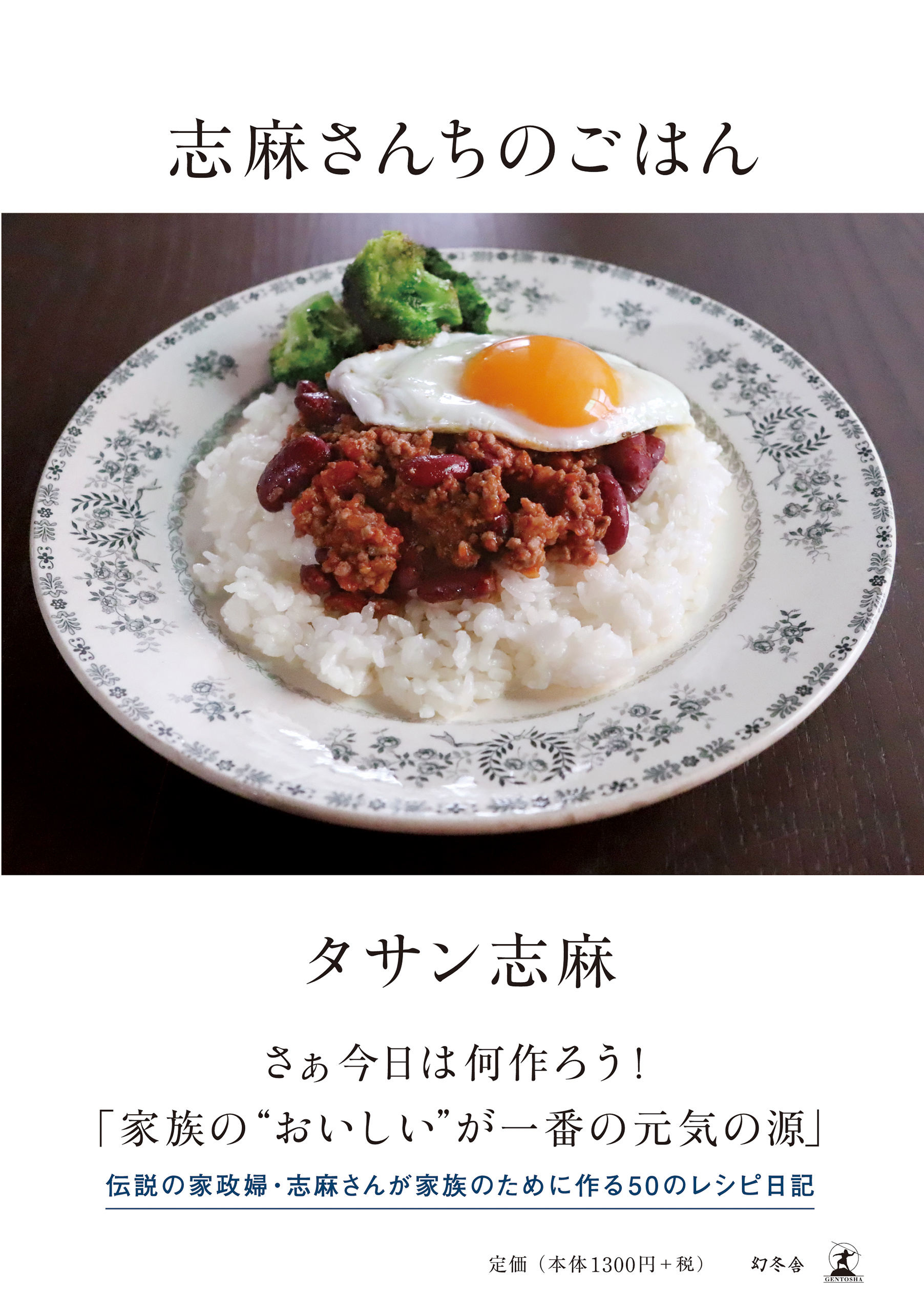 レシピあり タサン志麻さんが旬の素材の個性を、シンプルに楽しむヒントをお届け!NHK出版デジタルマガジン