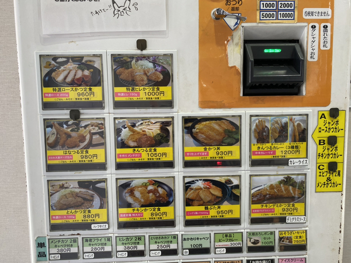 きんのつる 橋本店」720円で満腹になれるとんかつ屋が最高！ - 中州らーめん「恭や」もう一度食べたくなる博多発祥の麺処