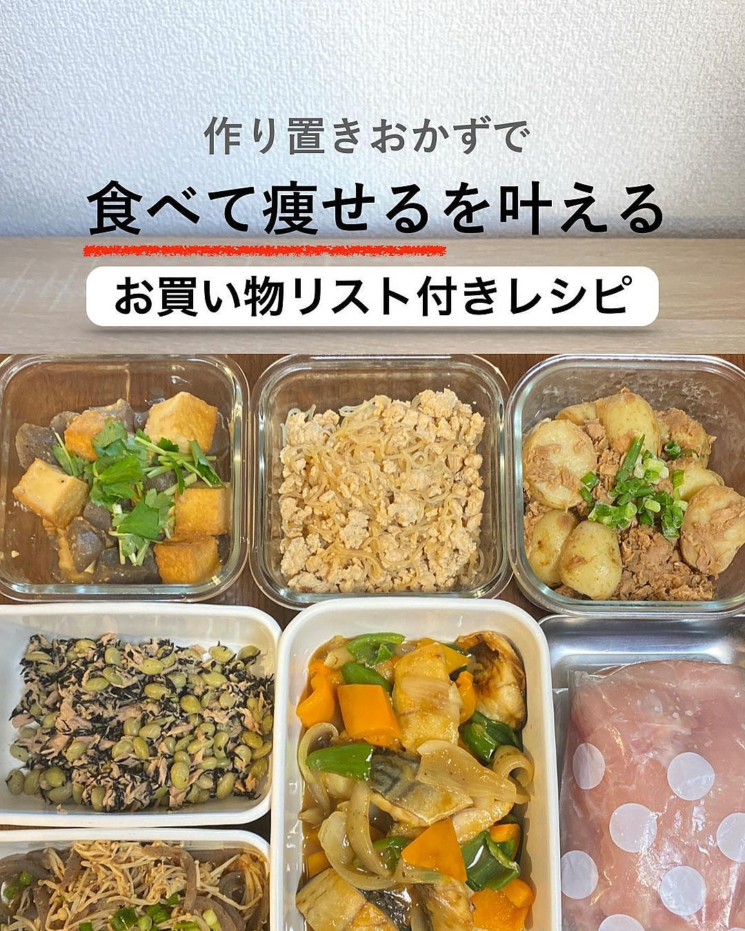 超多忙なのに豪華な献立！ワーママのリアルな 作り置き 活用術レシピサイトNadia