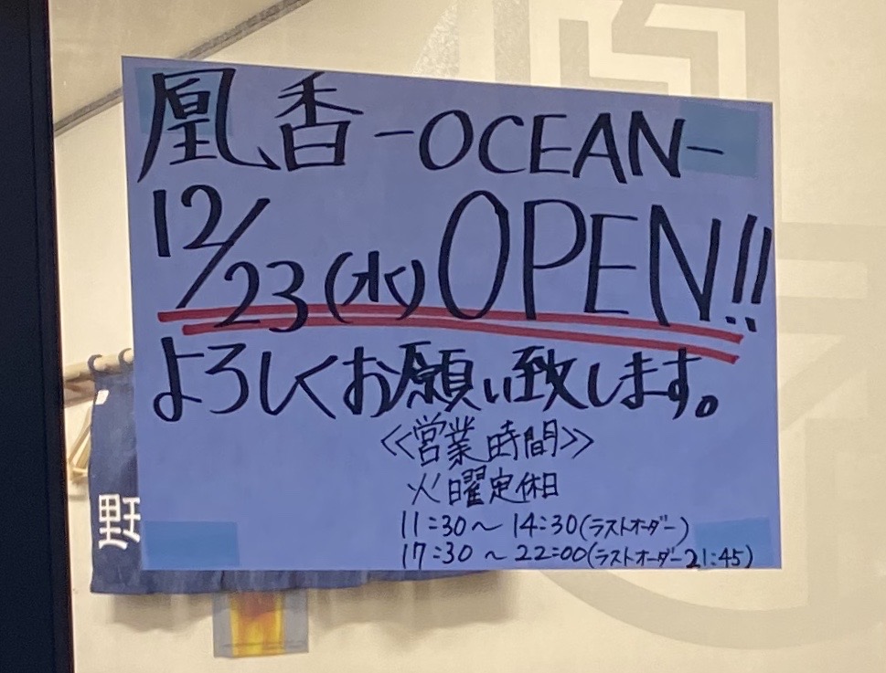 広香居 佐原店（北久里浜）：佐原のオアシス。ボリュームたっぷりのランチがお得。 - 今日も横須賀。