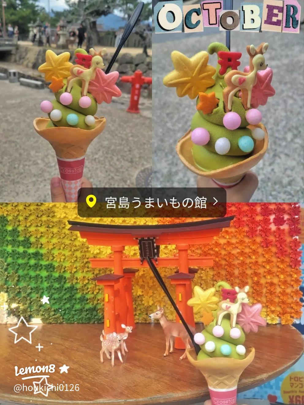宮島の絶品ソフトクリームの魅力🍦