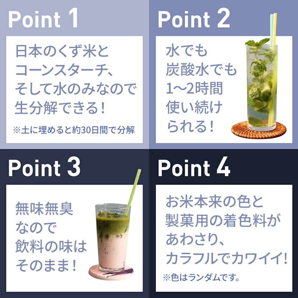 紙ストローよりふやけにくい！しかも食べられる！？「新素材ストロー」をレポESSEonline エッセ オンライン