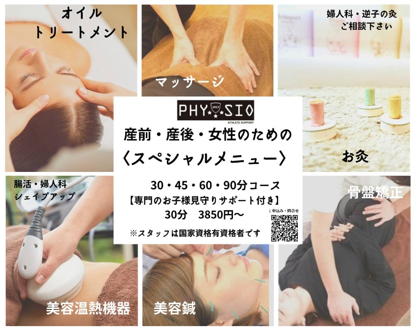 home |【公式】 TotalBodySupport一（はじめ）杉並区方南町のマッサージ,脱毛,美容,パーソナルトレーニング,鍼灸治療