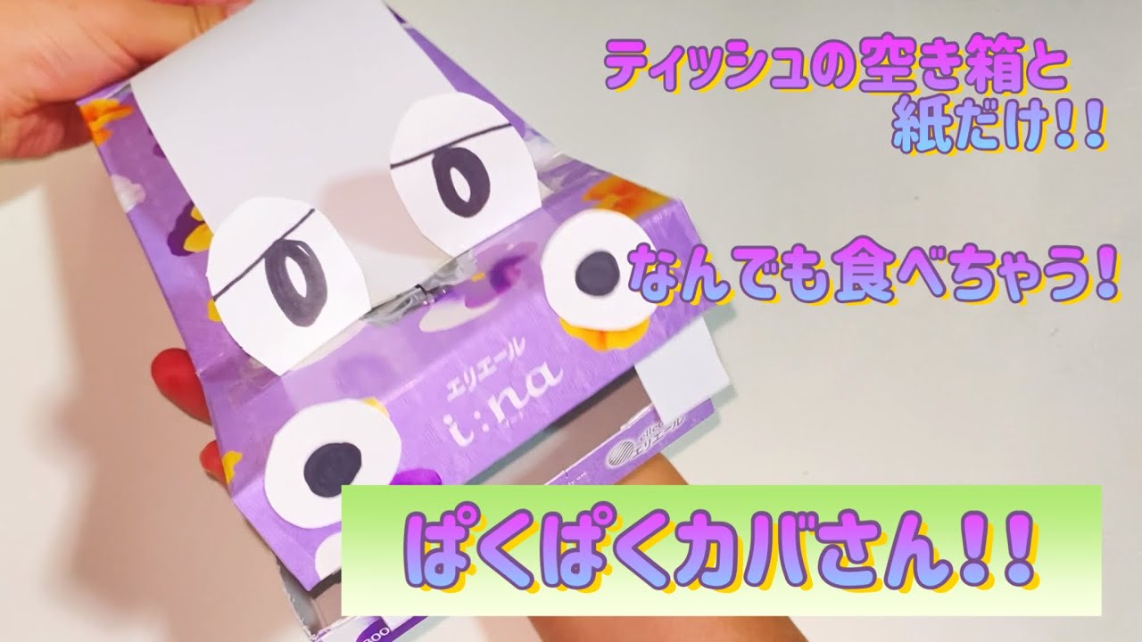 ティッシュの空き箱をリメイク 小物入れや引き出しの工作方法を紹介♪