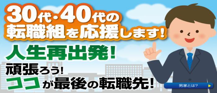 送迎ドライバー ギン妻パラダイスグループ（梅田,日本橋,堺,十三,京橋） 高収入の風俗男性求人ならFENIX