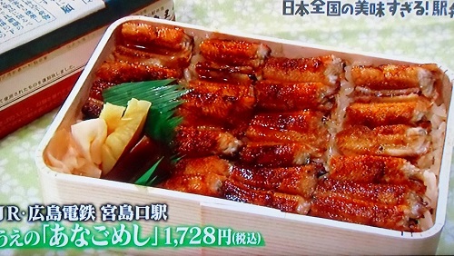 東京駅 「マツコの知らない世界」で絶賛された“あなご専門店”のお弁当『日本橋 玉ゐ』東京ランチ&スイーツ.com