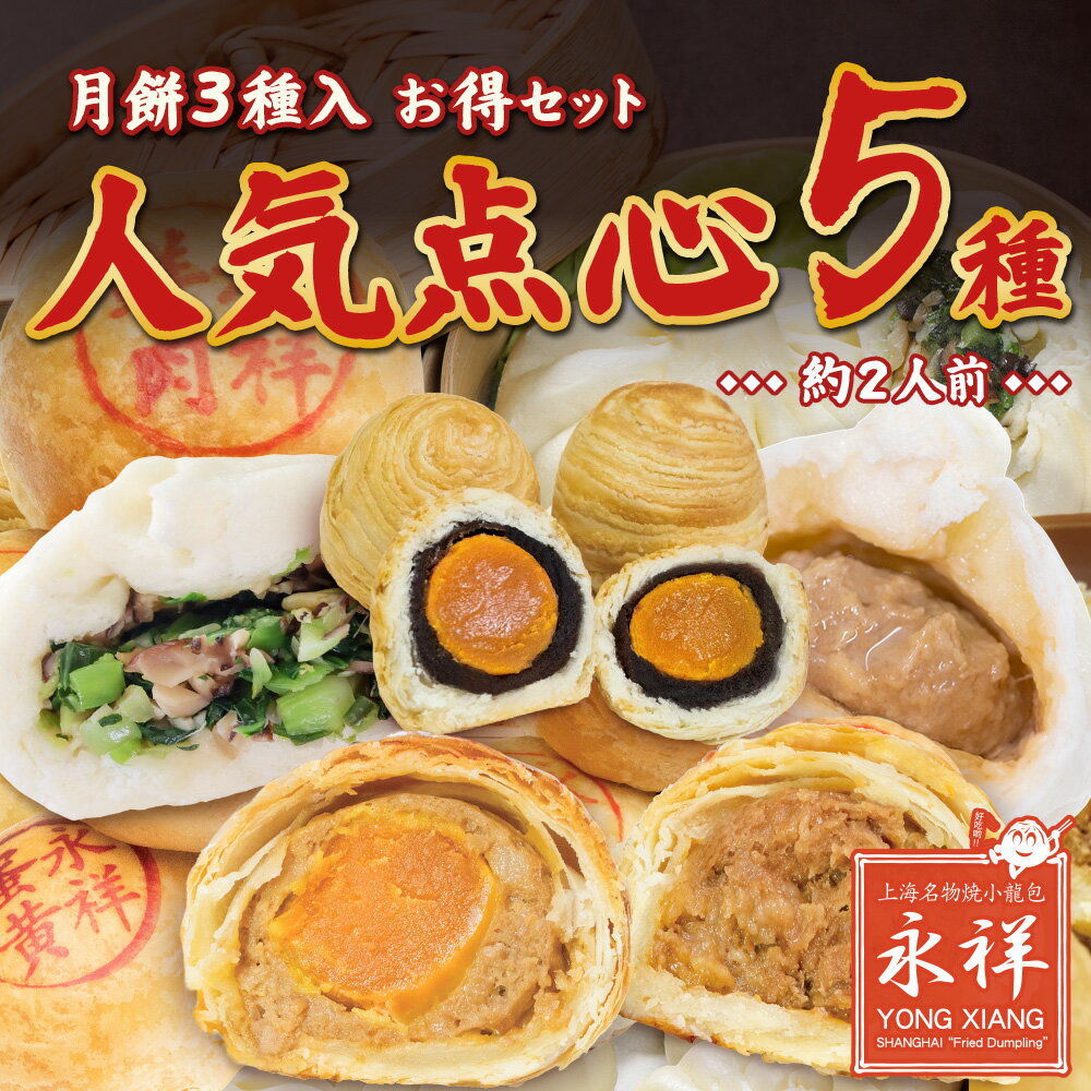 横浜中華街 お土産 重慶飯店 お菓子 黒麻月餅 : 重慶飯店Yahoo!ショッピング店 - 通販 - Yahoo!ショッピング