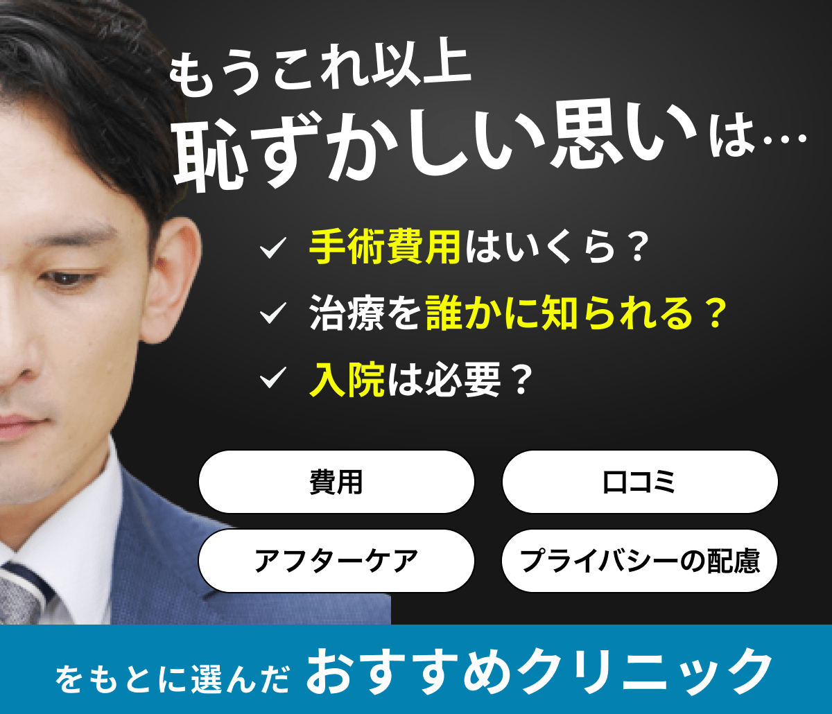 包茎「おちんちんの皮についてのお話し」｜にじいろ子どもクリニック｜小児科