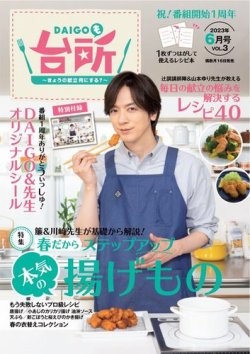 DAIGO「娘に作るお弁当のレパートリーがまた増えた」 “いいね”がたくさん付く簡単弁当マイナビニュース