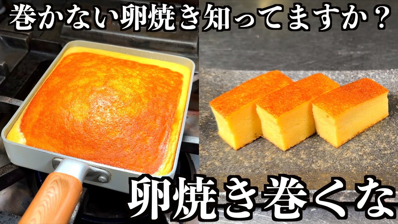 手巻き寿司の厚焼き玉子