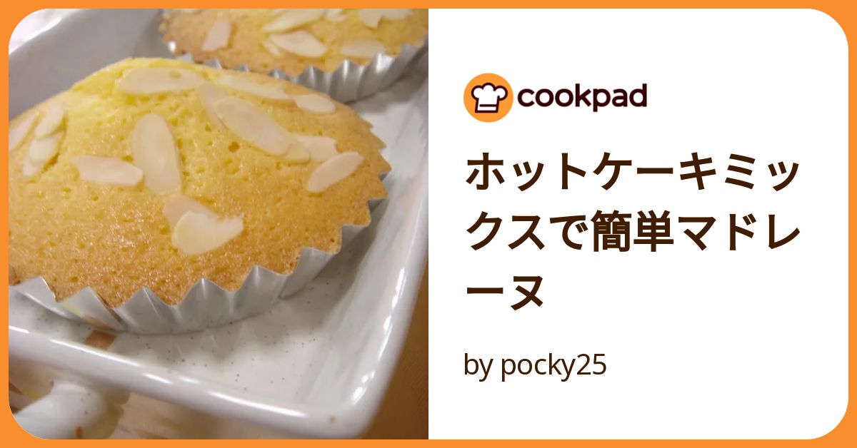 動画あり ようやく完成♪桜マドレーヌ❁レシピ付き小麦粉だいすき