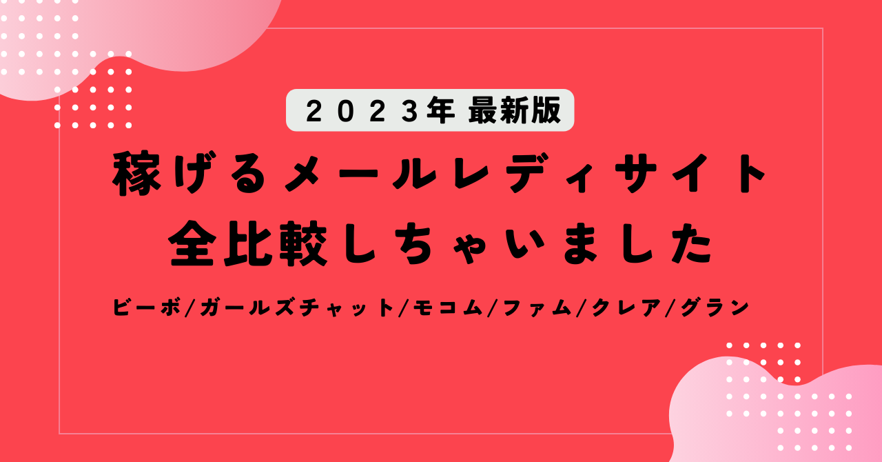 知恵袋の悲惨な評判。ガールズチャットがそれでも稼げる理由