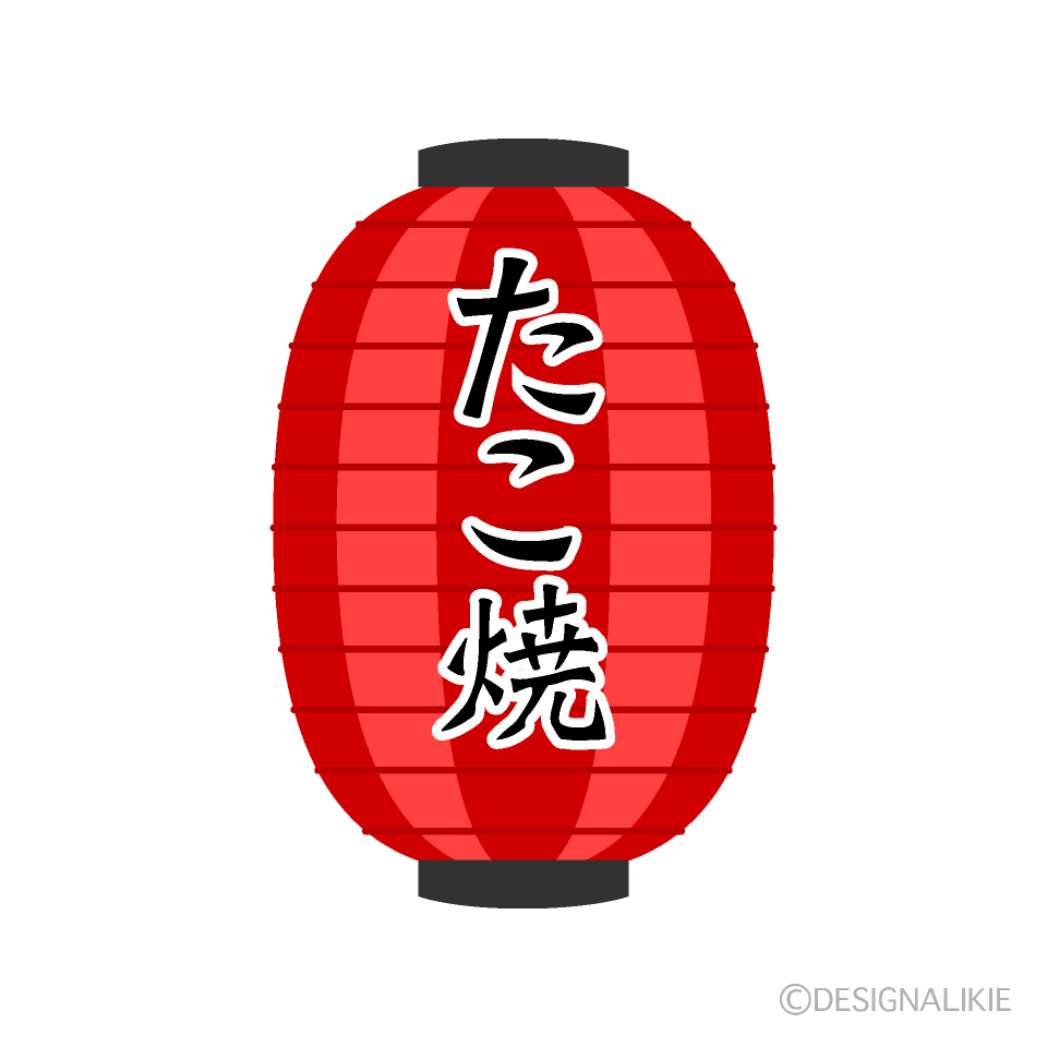 タコ焼きイラスト無料イラスト・フリー素材なら「イラストAC」