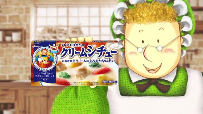 クレアおばさんのシチュー Glico@Creastew_cpX