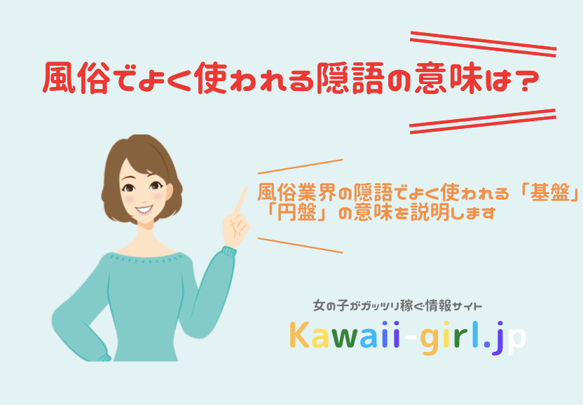 風俗のNN・NSってどんな意味？ 中出しされた際の対処法も解説 | シンデレラグループ公式サイト