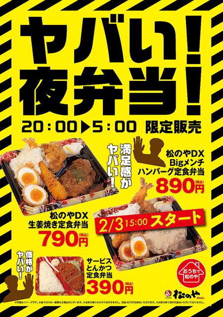 ASCII.jp：松屋が自分から券売機を卑下してきて戸惑う 「操作に迷ってドキドキ」じゃないでしょ