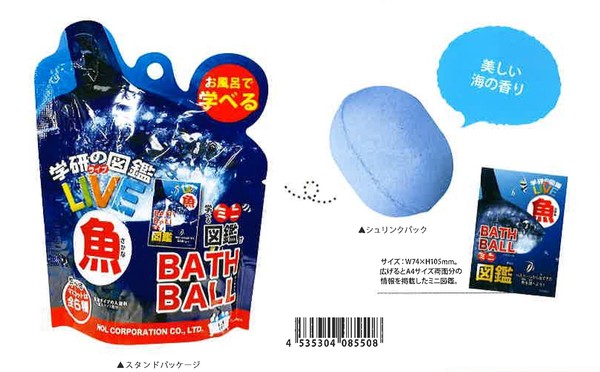 入浴剤「学研の図鑑ライブ」魚バスボール – バスグッズ専門店公式通販お風呂のソムリエSHOP