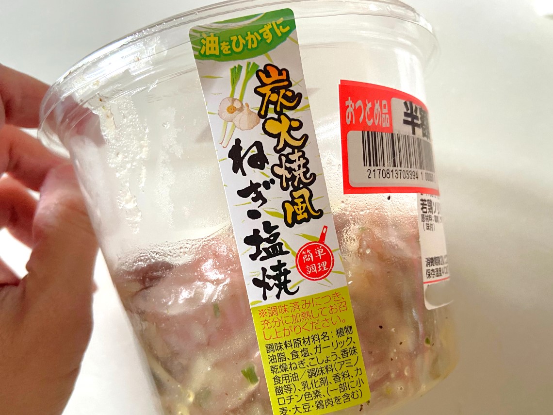 ロピア大人気の「手羽とろ」という鶏肉部位が激安価格だった！値段と口コミとレシピと - ロピアOKコストコ好きの購入品でおうちごはん