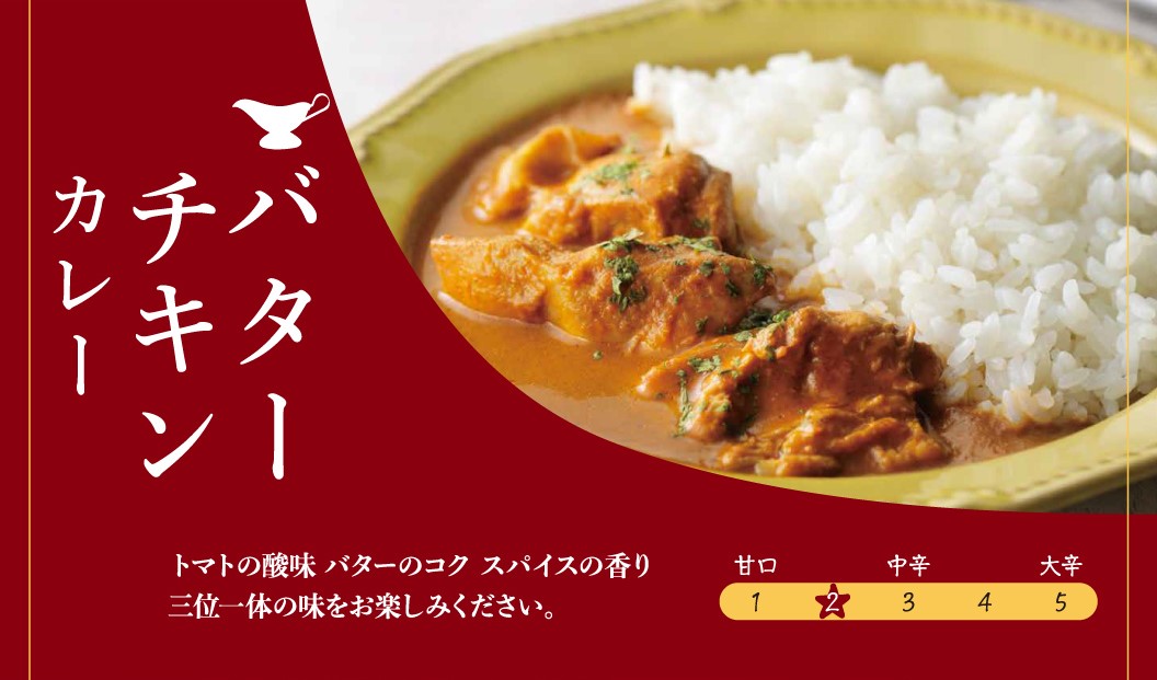 ステーキガスト「ステーキガストの日替わりカレーがアツいむさしのブラックカレーバターチキンカレー10種類のキー 22 07 18
