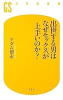 セックスが上手い女性とは？ 特徴や体験談を男性に聞いた | DRESS