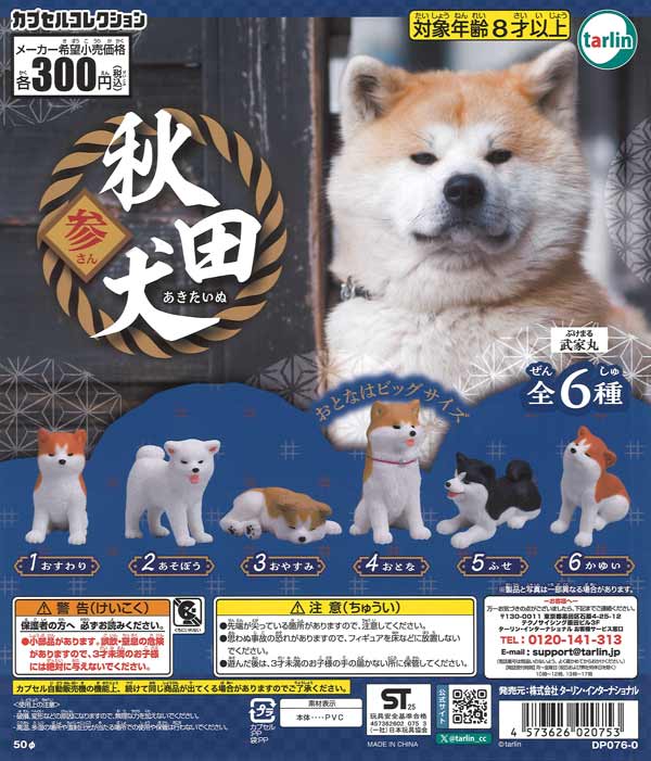 貝の浜焼きマスコット 3🐚 牡蠣🦪以外全部GET💓 サザエ可愛すぎ😍😍 中から肝がぷるんって出てきたwww貝の浜焼きマスコット3貝の 浜焼きマスコットガチャガチャガチャガチャポン日本とぎもちガチャとぎもち貝とぎもち貝の浜焼きマスコット