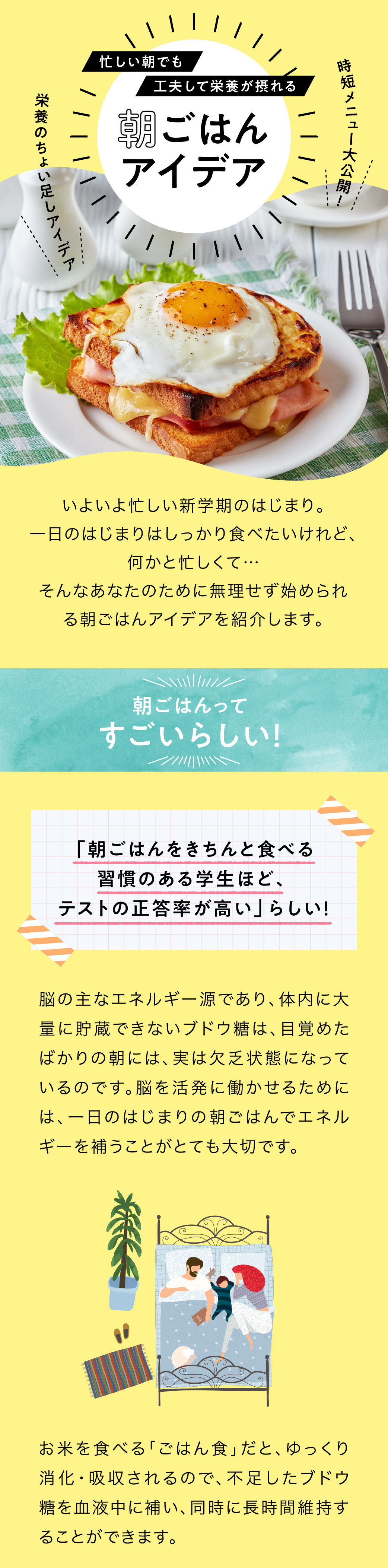 節約パン朝食メニューを1食200円で！栄養とボリューム満点簡単朝ご飯アイデアまとめ-節約倶楽部