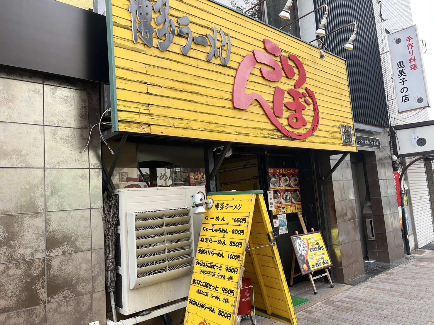 黄色い看板が目印です！ 来来亭 福井四ツ井店鯖江人の飲兵衛ブログ