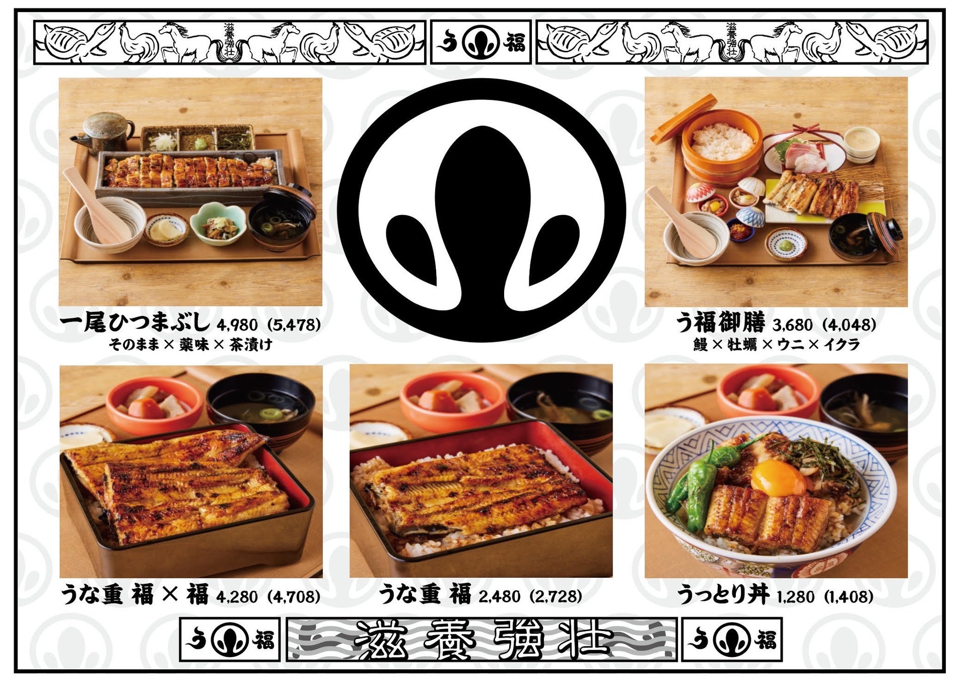 2023年4月20日ニューオープン! 『うな串 焼き鳥 う福三宮 さんちか味ののれん街』OPEN記念特典として、なんと『最初の1杯1円』キャンペーン実施♪♪株式会社シーズン2のプレスリリース