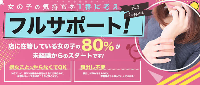 新橋・銀座の風俗求人【体入ねっと】で体験入店・高収入バイト