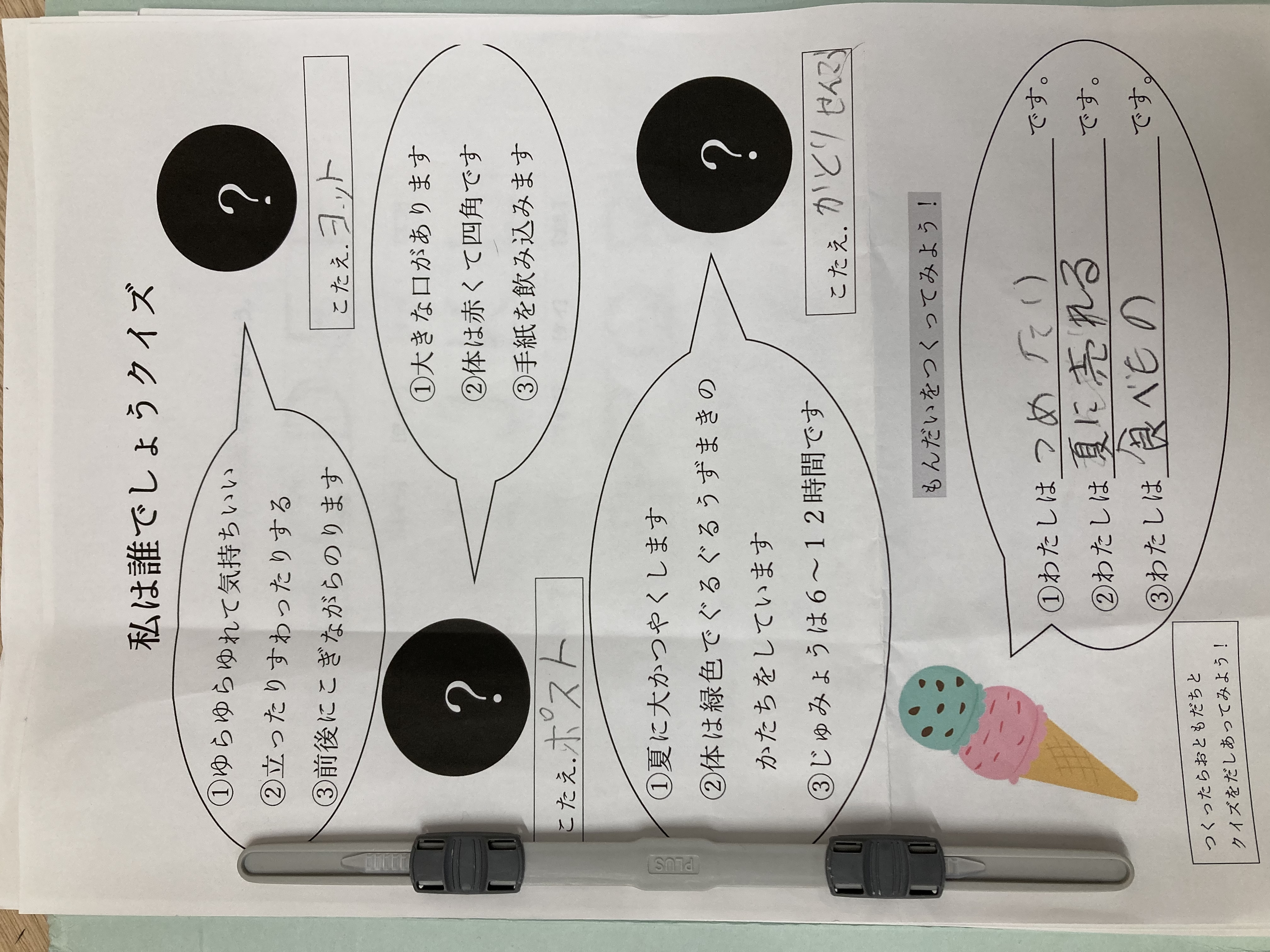 食育活動レポート 7月のテーマは「夏野菜」 おいしく食べて、暑い季節を元気に過ごそう！有機野菜 ・無添加食材を使った手作り給食専門 自園調理委託 ハートスフードクリエーツ