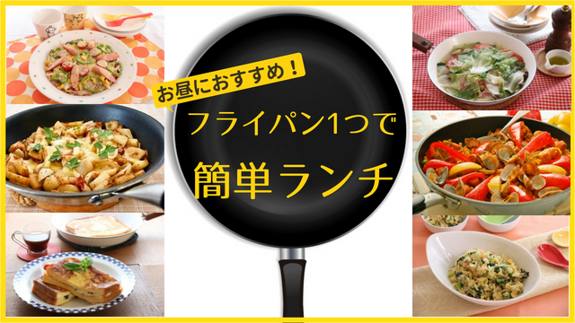 10分でお昼ご飯」20選パパッとラクちん!レシピサイトNadia