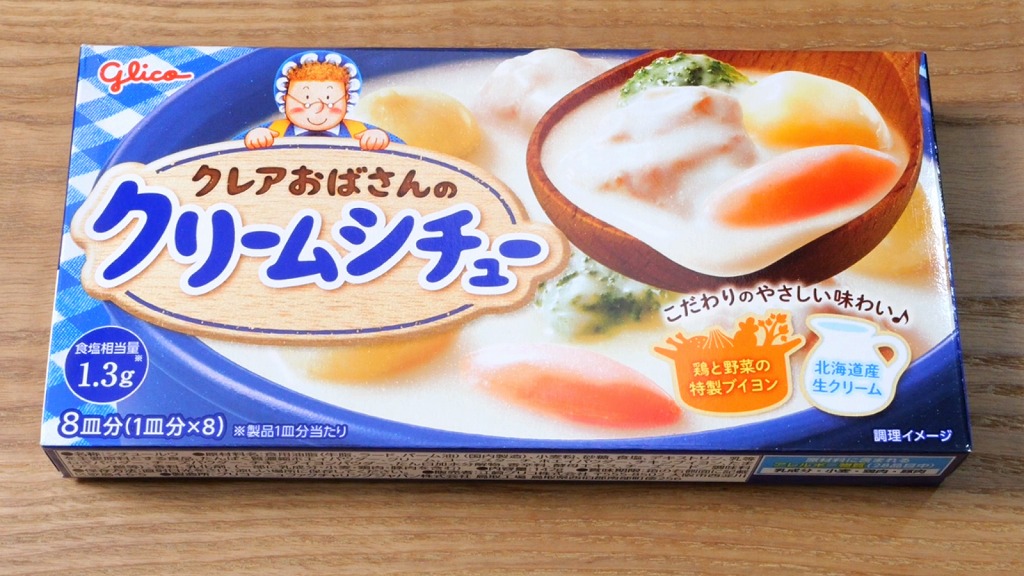 市販シチュールーのおすすめ人気ランキング20選クリームとビーフの種類別に紹介！ - Best One ベストワン