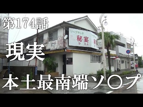 宮崎県延岡市にあるSKY CLUB SEA 