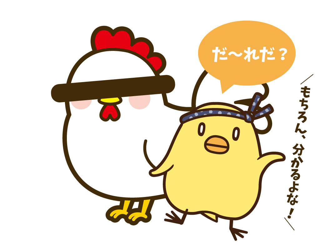 株式会社 丸徳鶏肉部位説明