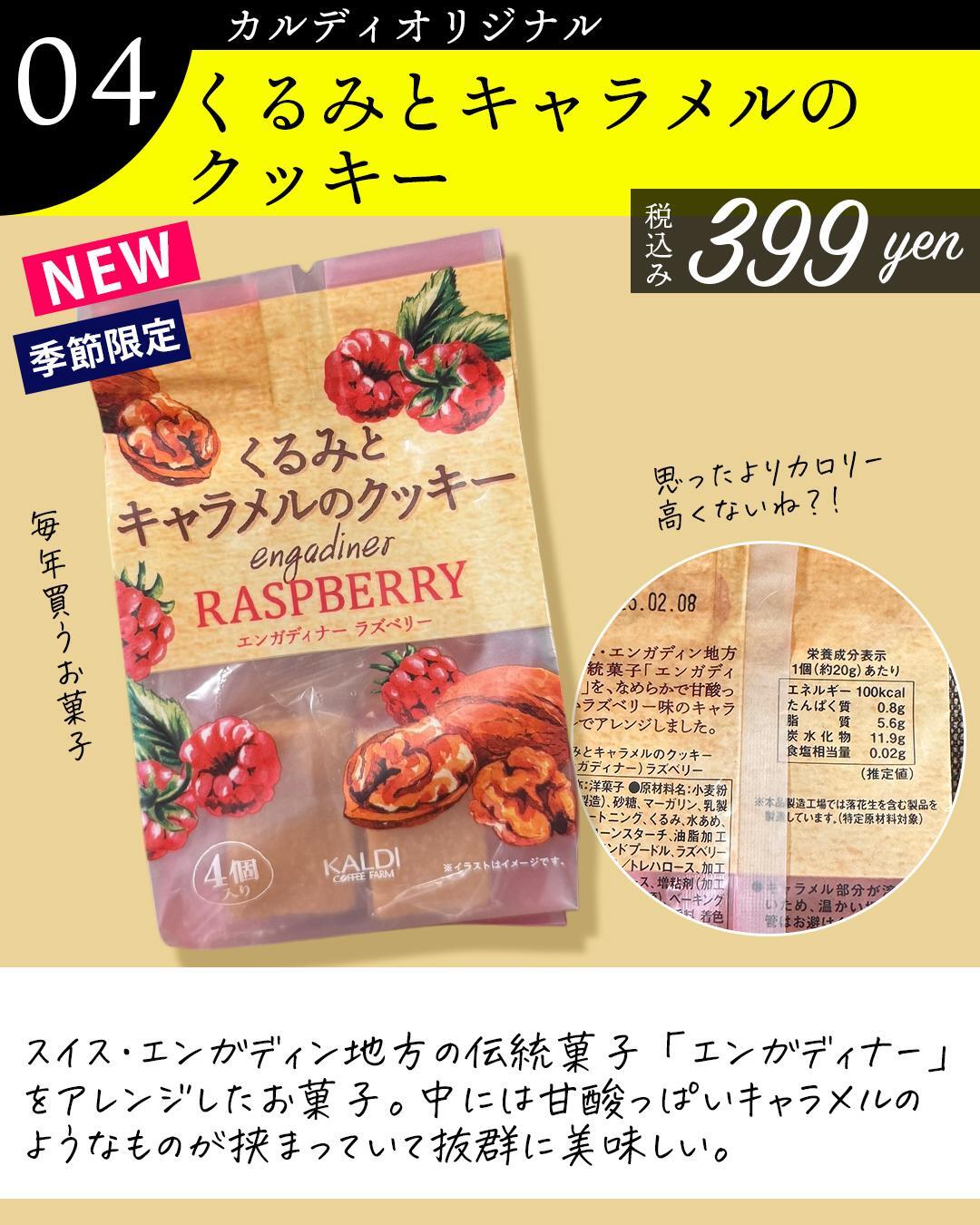 エンガディナーヌストルテBOX - N えんドイツ菓子屋さんオンラインショップ