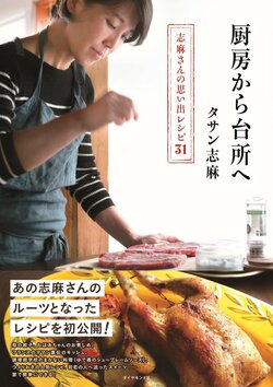 伝説の家政婦志麻さんの「照り焼きチキン」と「本格麻婆豆腐」から学ぶ、激ウマ料理テクニック！沸騰ワード10日本テレビ