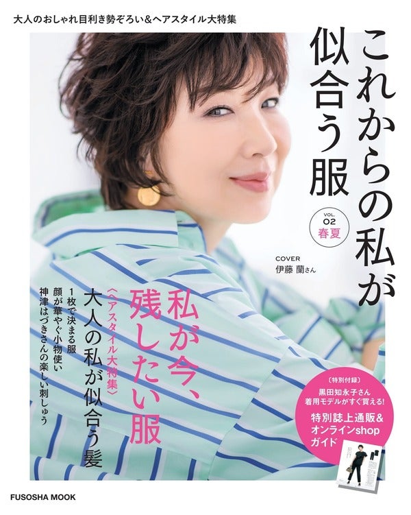 ケンミンショー】出演の伊藤鈴蘭の出身地はどこ？注目の素顔に迫る画像まとめ！ | Glow Lux