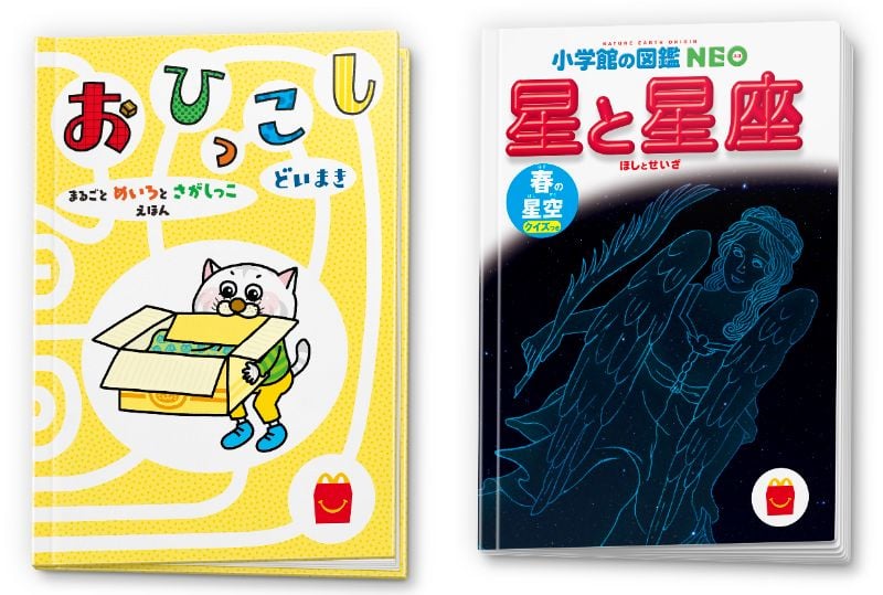 ハッピーセット絵本&図鑑40冊セット 本のハッピーセット徹底解説＊絵本