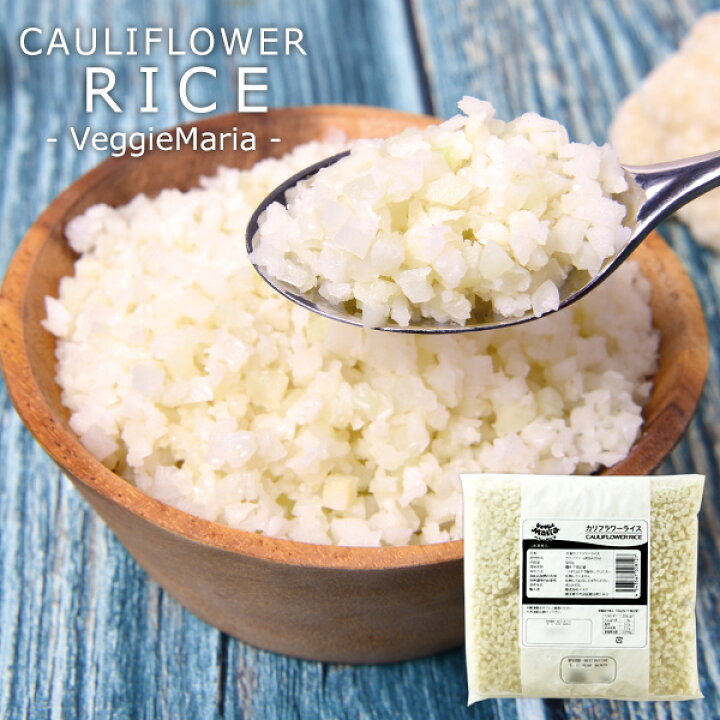 カリフラワーライス業務スーパーで売ってない場合の代替購入法なんでもレコメンダ