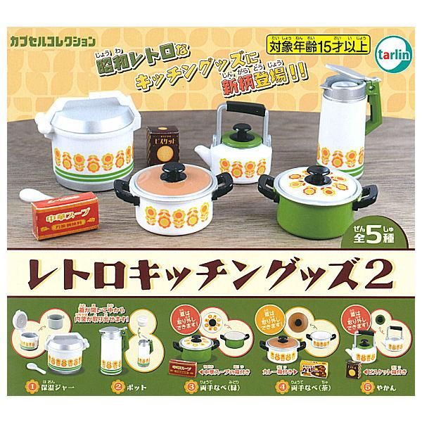 昭和レトロ 昔の家電 ソフビ 20点セット キッチン用品の通販 by きらり's shopラクマ