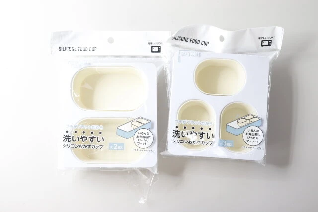 セリア お弁当作りに便利なシリコンカップ - １００均ちょこっとレビュ