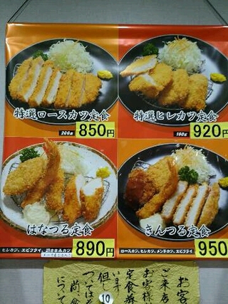 取り放題おかずが話題！「きんのつる 橋本店」で久々のとんかつランチ - ニキレポ