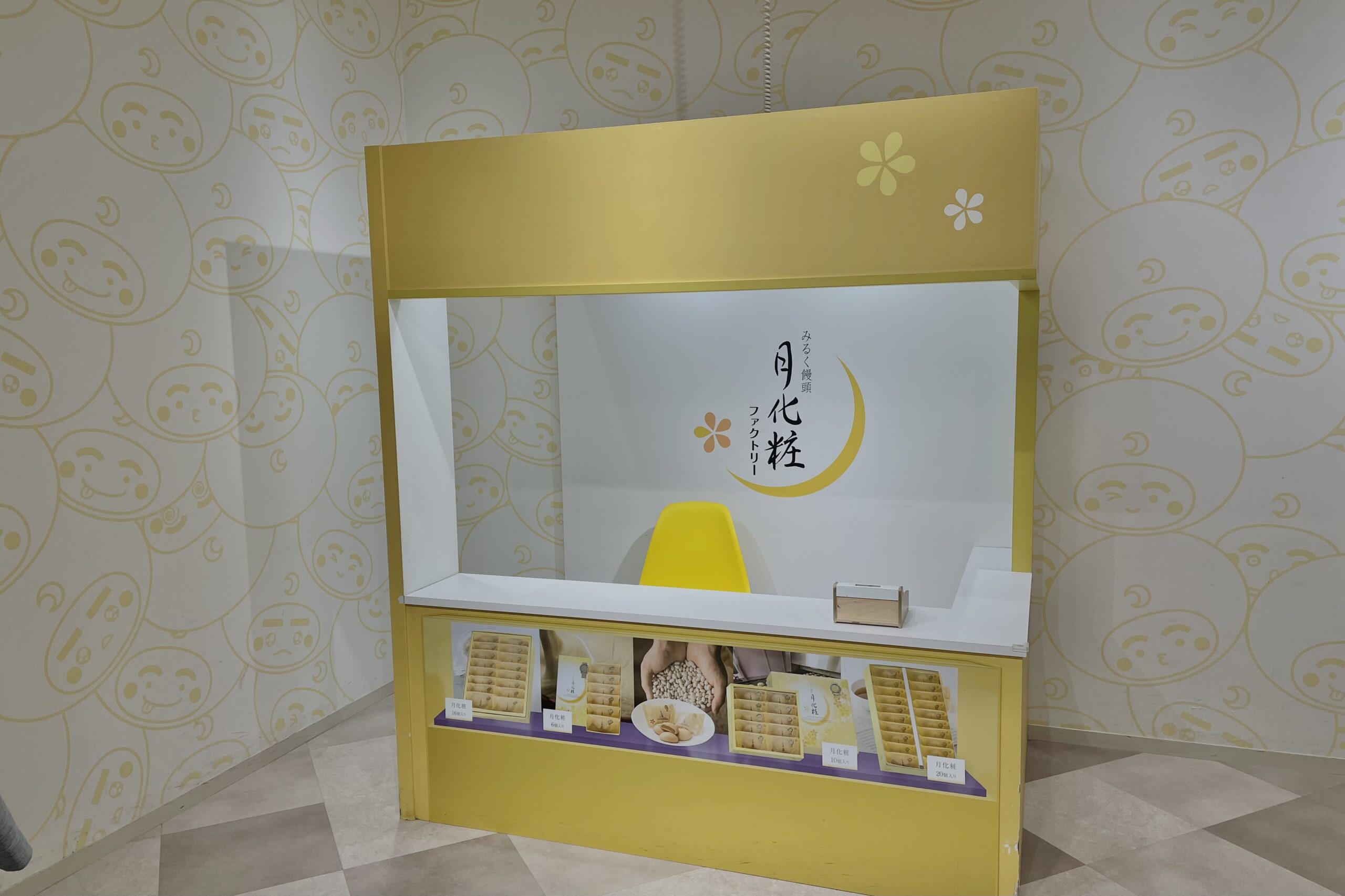 大人も満足な工場見学、女子高生と月化粧ファクトリーで試食 - カンテレ公式エンタメNEWS「みよか」