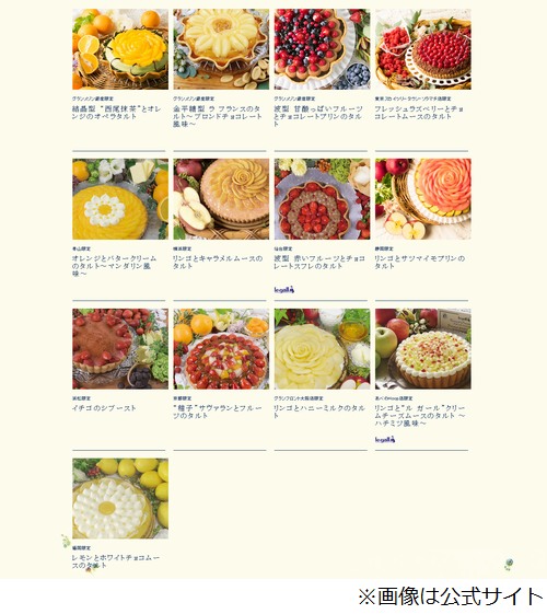 メニュー写真 : キル フェ ボン グランメゾン銀座Qu'il fait bon- 銀座一丁目 ケーキ食べログ