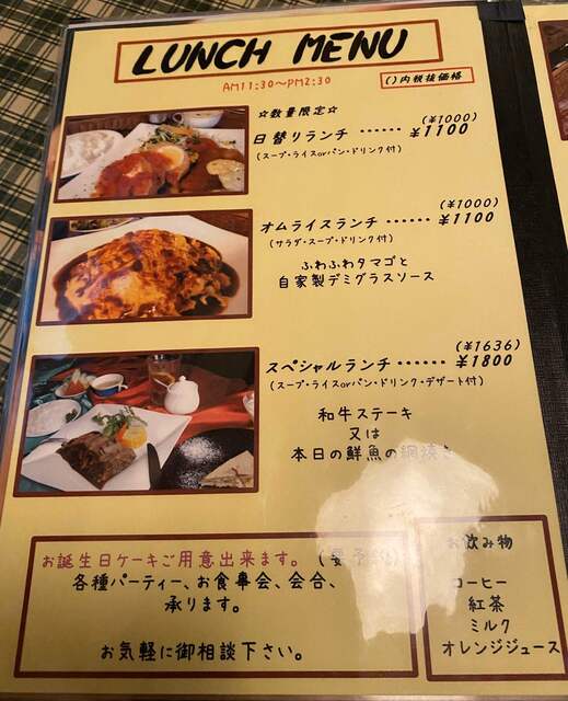 日替わりランチをフォンテンブローで。』by 碇 鮫吉 : フォンテンブロー - 美濃高田 洋食食べログ