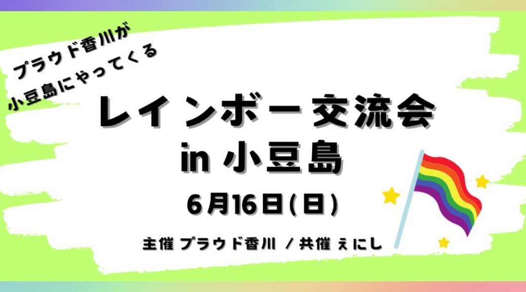 2024年の香川 県 爆 サイのアイデア19選