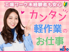 山口県宇部市際波)出荷データ入力事務 | 派遣の仕事・求人情報【HOT犬索（ほっとけんさく）】